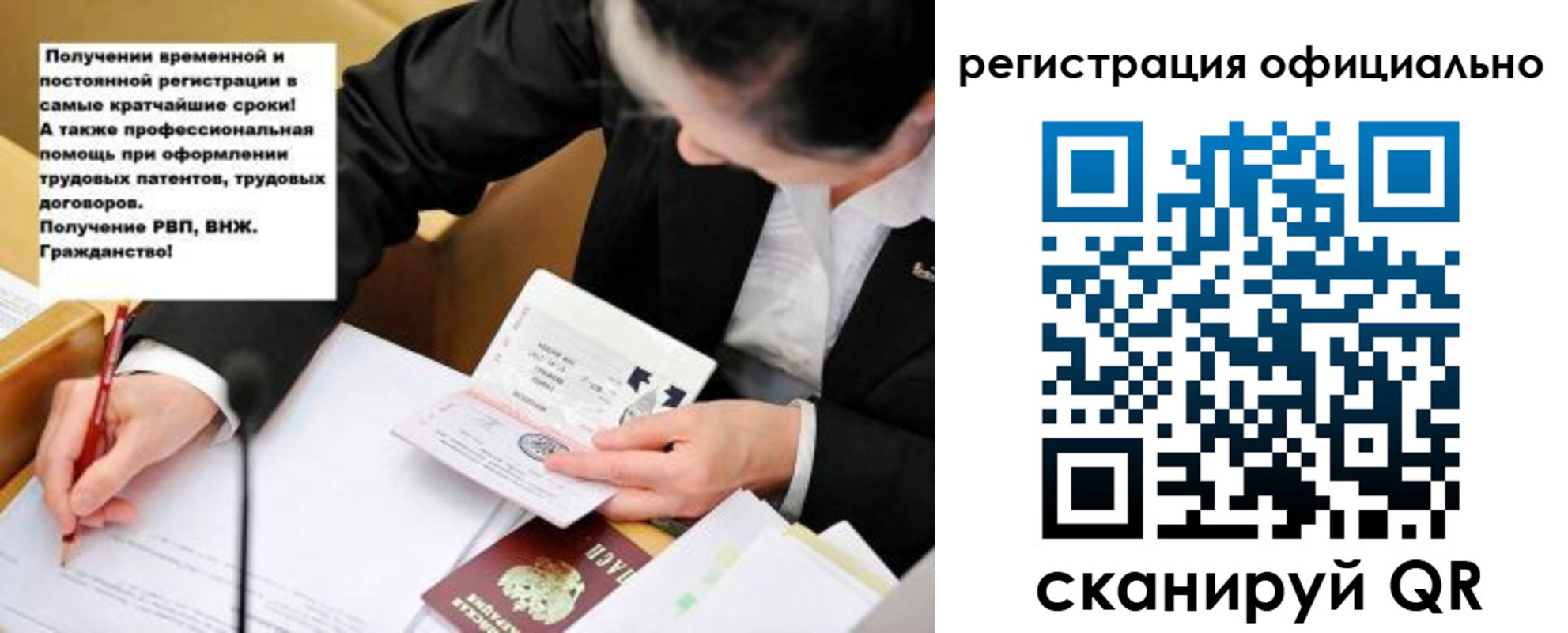 временная регистрация для школы в Белебее