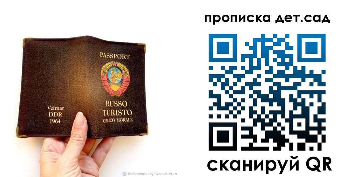 миграционный учет в Белебее